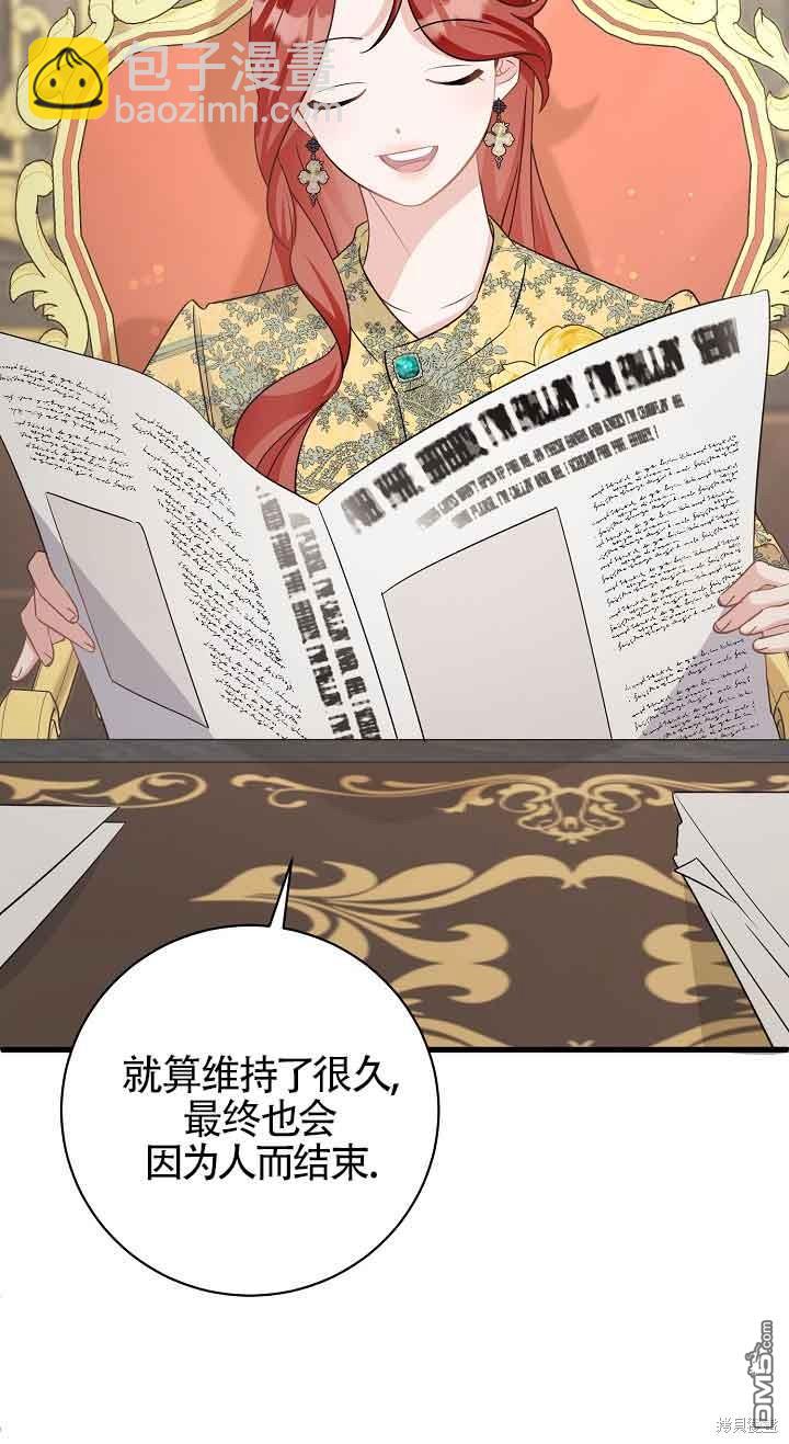 《这肯定是我的孩子》第37话 第39页