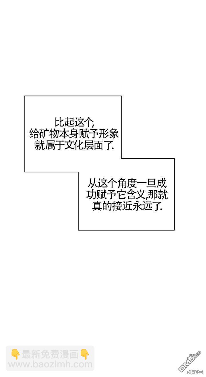 《这肯定是我的孩子》第37话 第40页