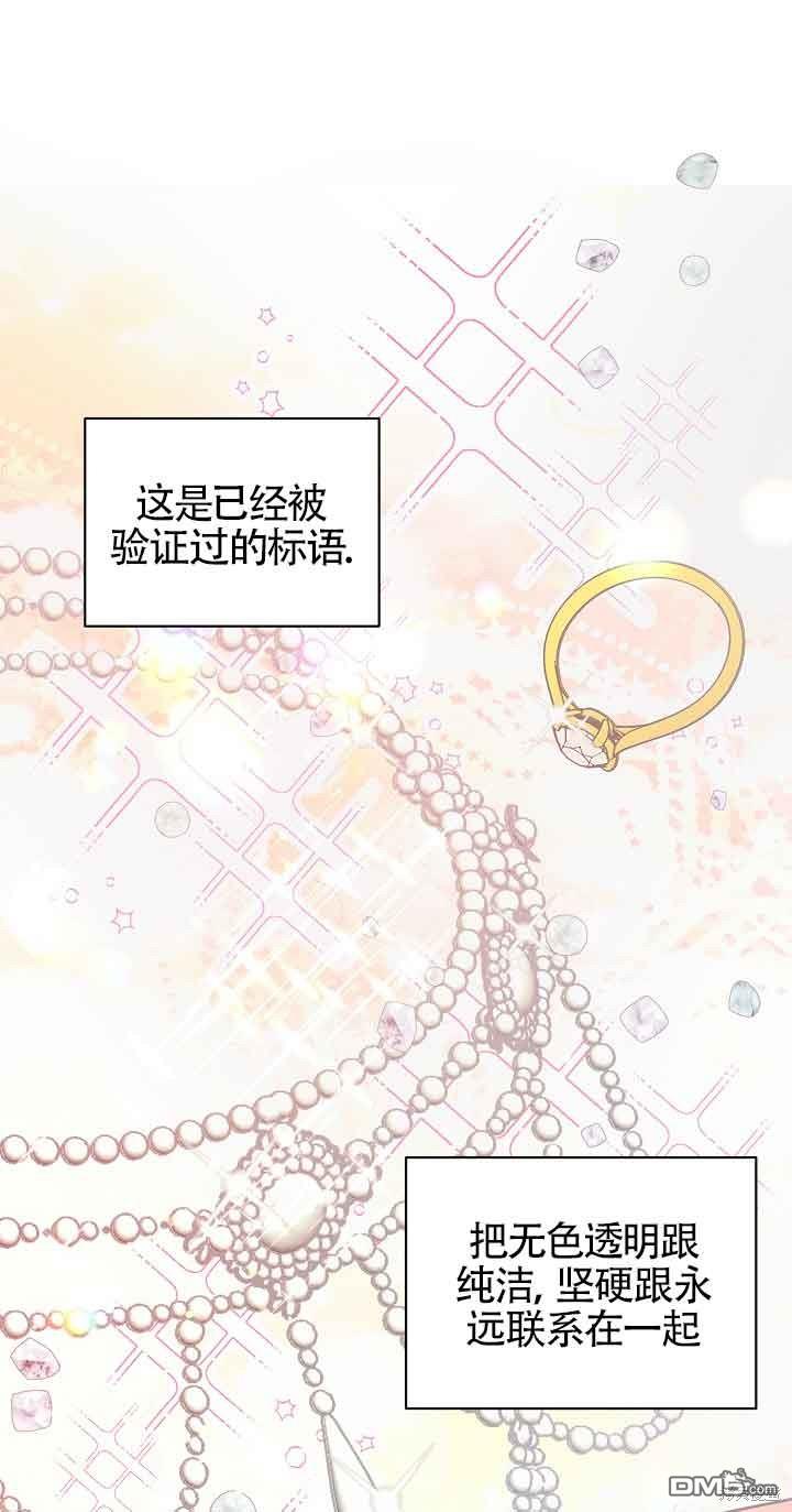 《这肯定是我的孩子》第37话 第41页