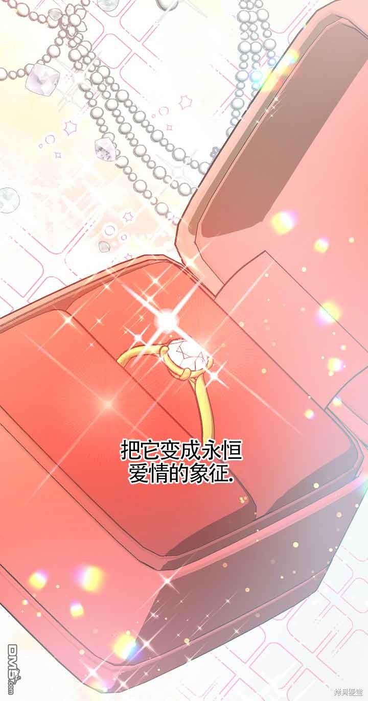 《这肯定是我的孩子》第37话 第42页