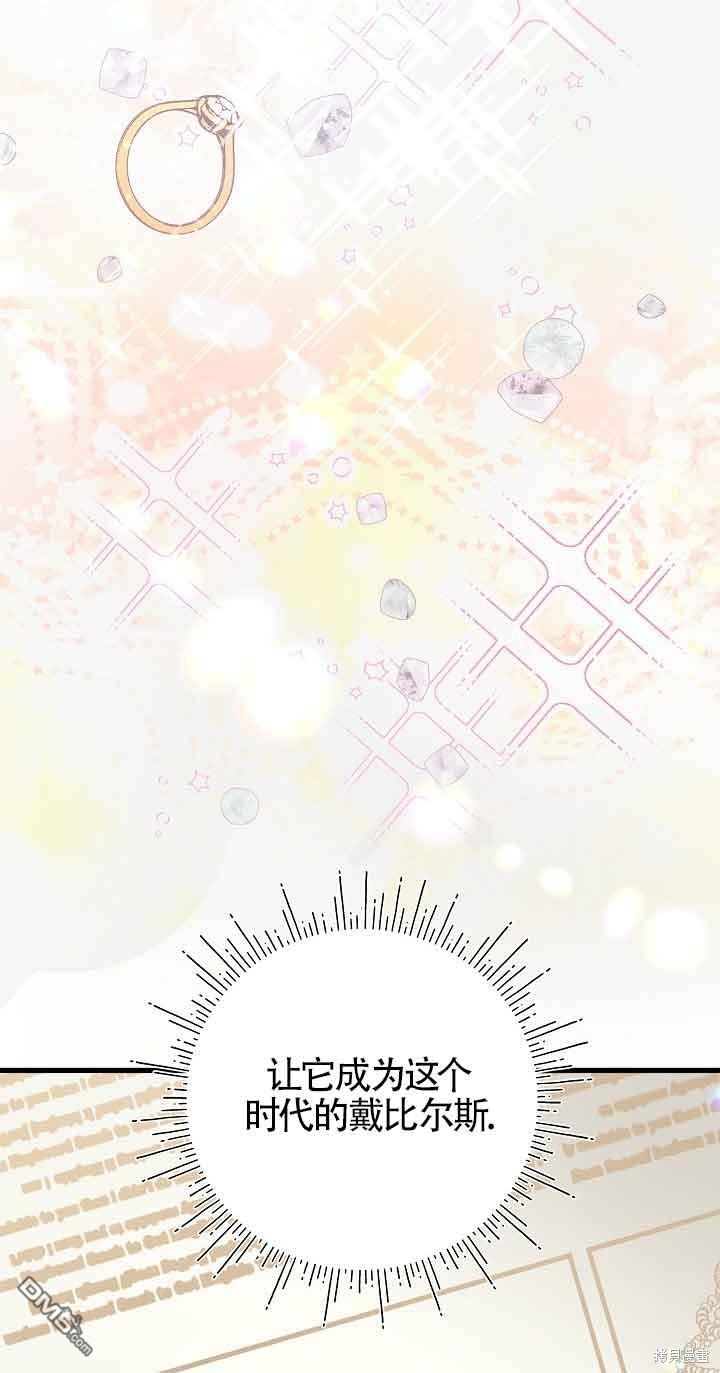 《这肯定是我的孩子》第37话 第43页