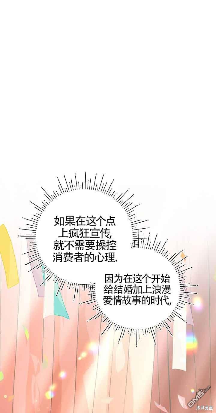 《这肯定是我的孩子》第37话 第45页