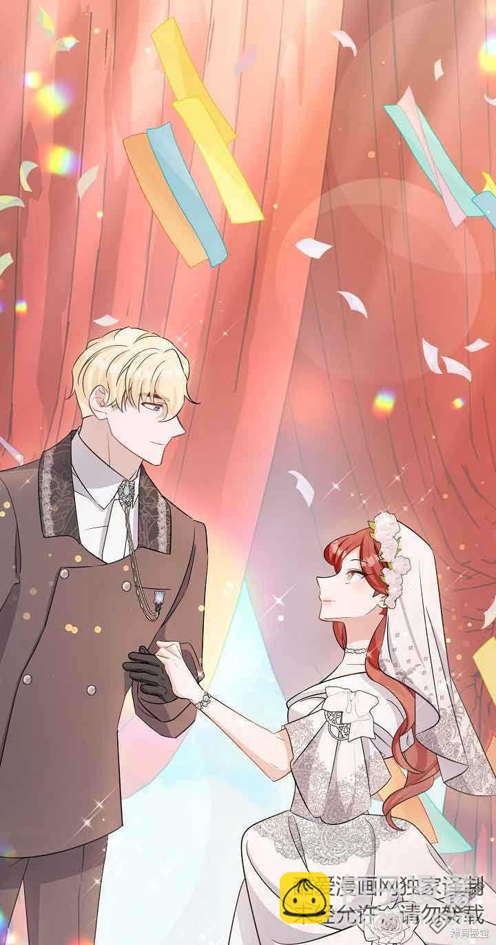 《这肯定是我的孩子》第37话 第46页