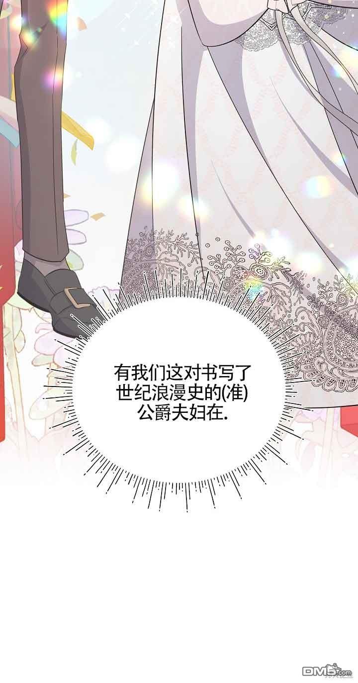 《这肯定是我的孩子》第37话 第47页