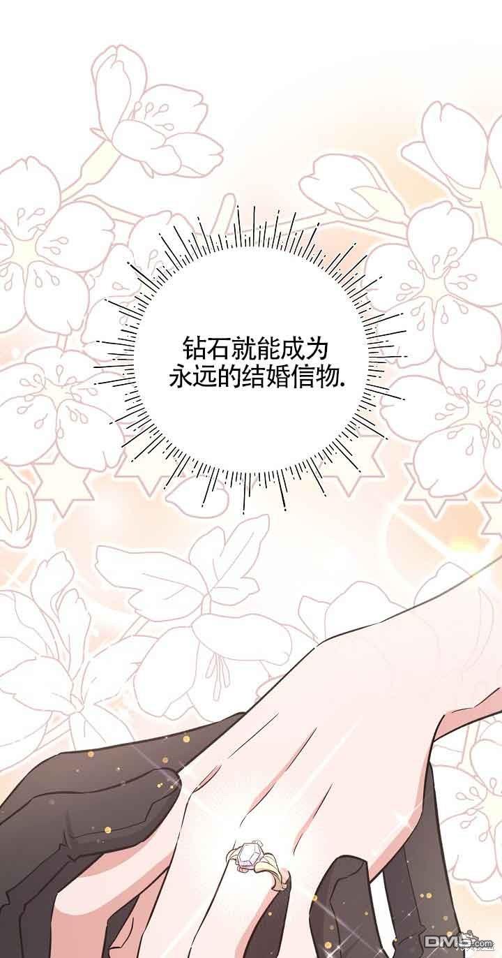 《这肯定是我的孩子》第37话 第48页
