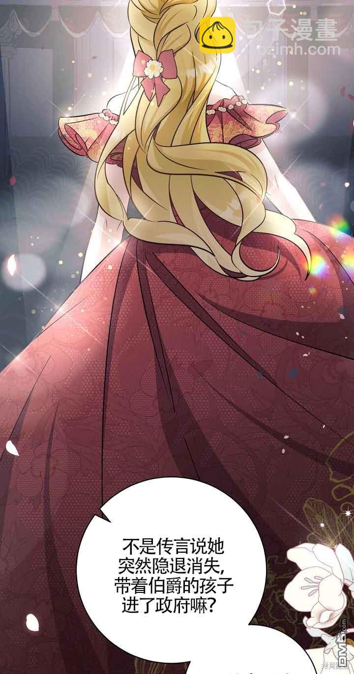 《这肯定是我的孩子》第37话 第4页