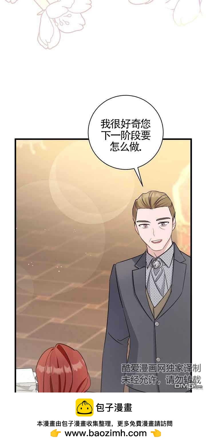 《这肯定是我的孩子》第37话 第50页