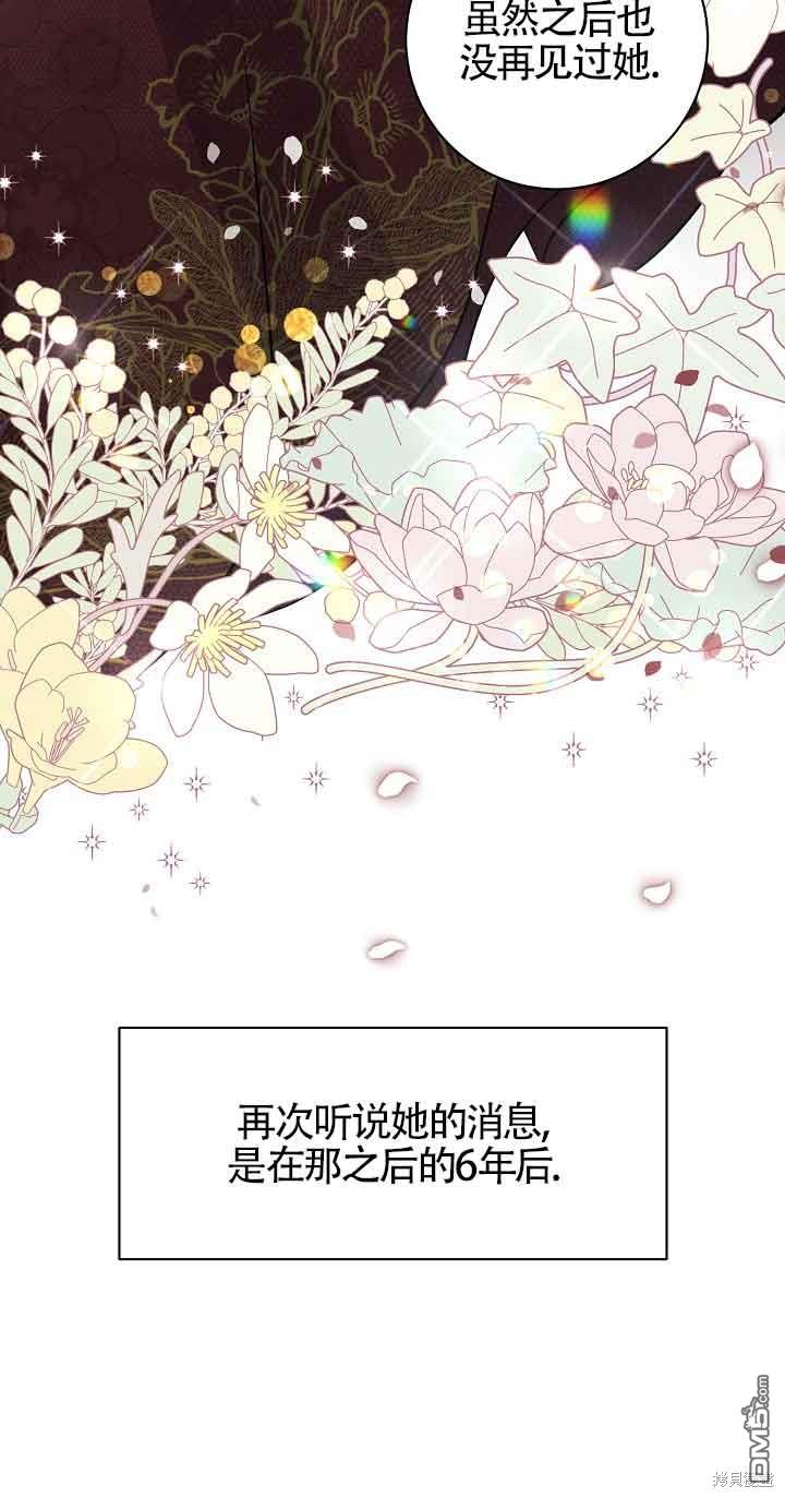 《这肯定是我的孩子》第37话 第5页