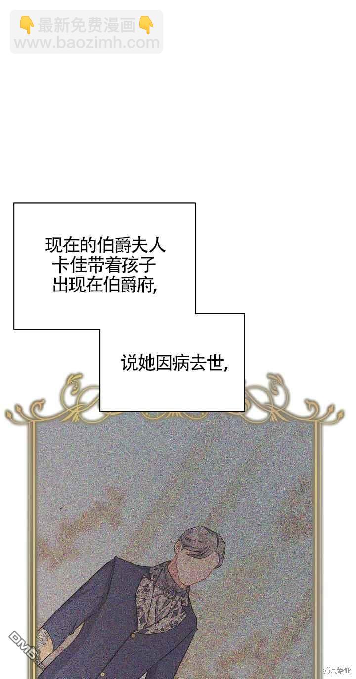 《这肯定是我的孩子》第37话 第6页