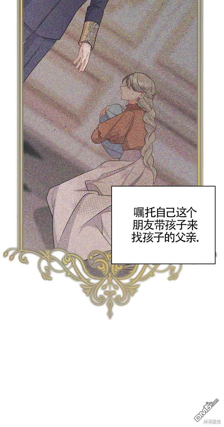 《这肯定是我的孩子》第37话 第7页