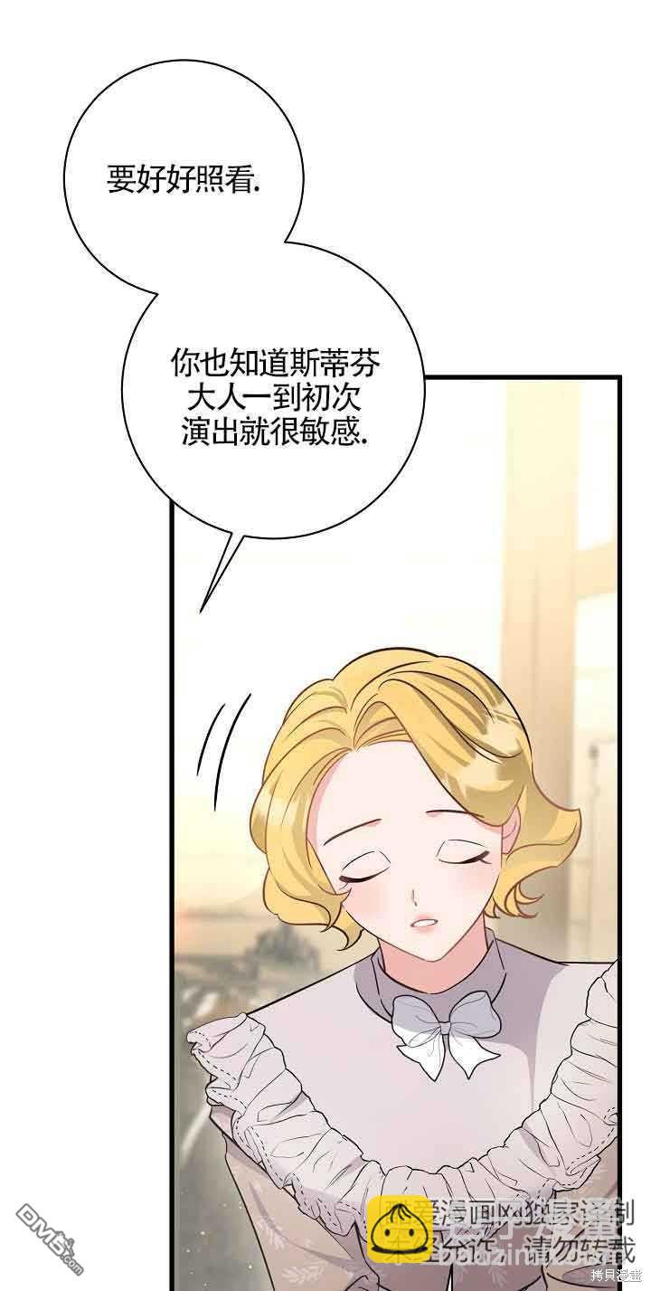 《这肯定是我的孩子》第41话 第10页
