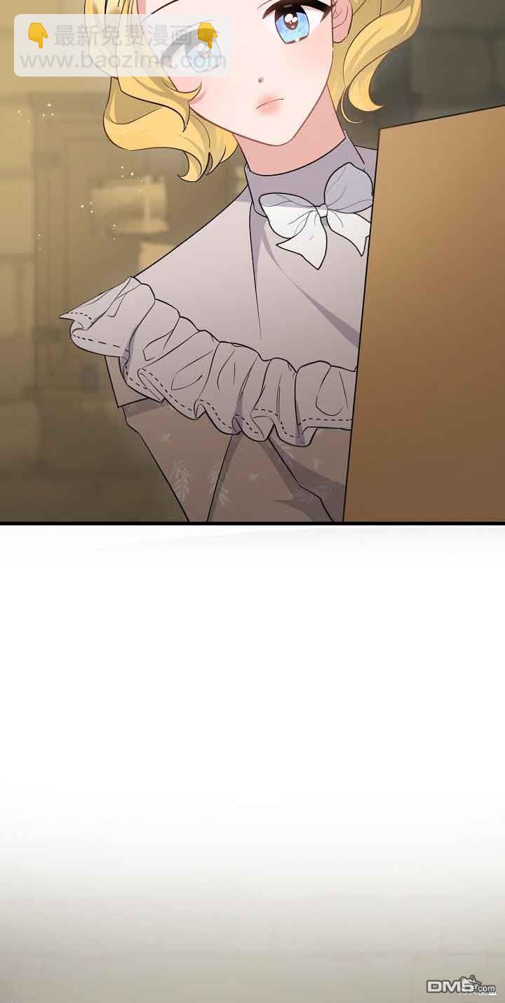 《这肯定是我的孩子》第41话 第14页