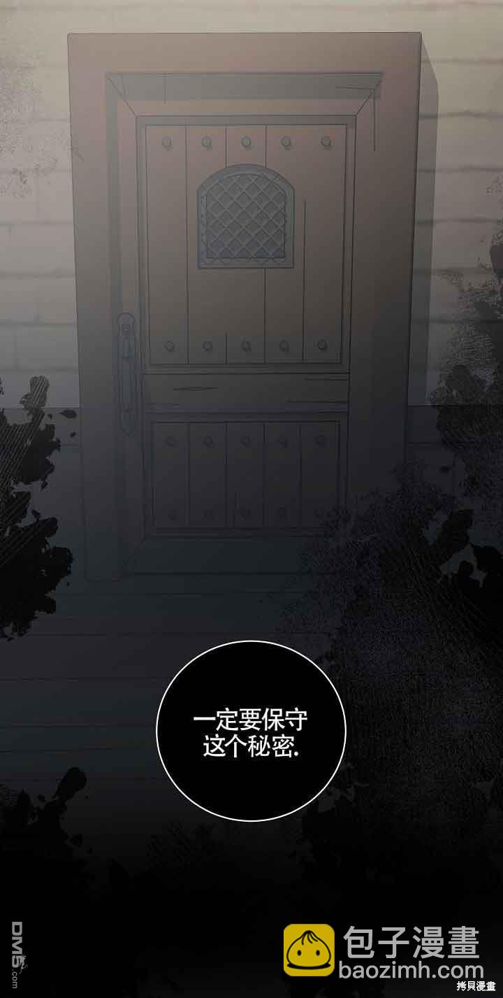 《这肯定是我的孩子》第41话 第15页