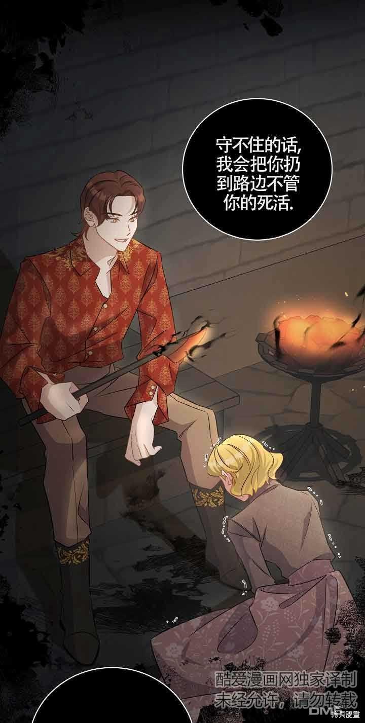 《这肯定是我的孩子》第41话 第16页