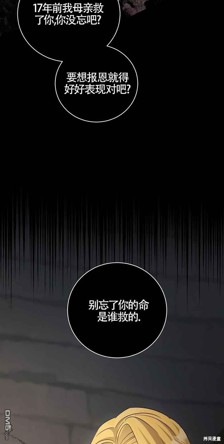 《这肯定是我的孩子》第41话 第17页