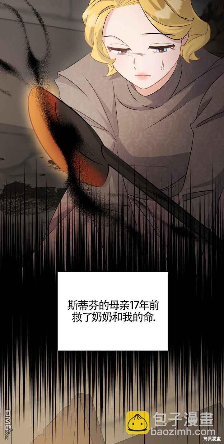 《这肯定是我的孩子》第41话 第18页