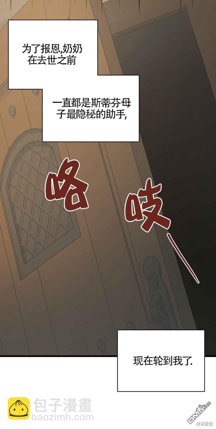 《这肯定是我的孩子》第41话 第19页