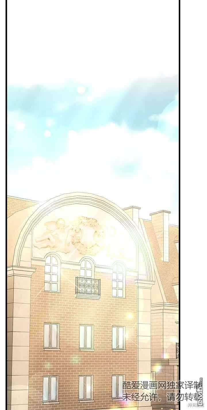 《这肯定是我的孩子》第41话 第1页