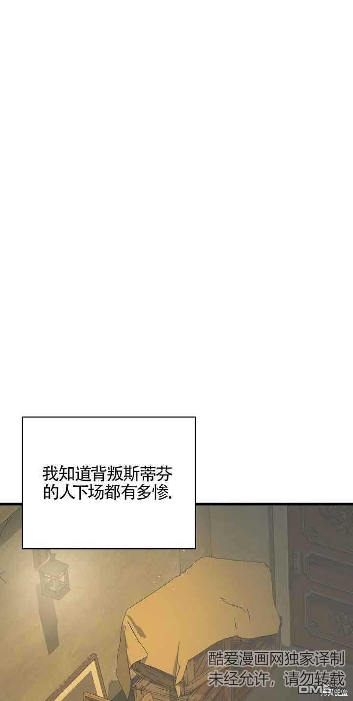 《这肯定是我的孩子》第41话 第20页