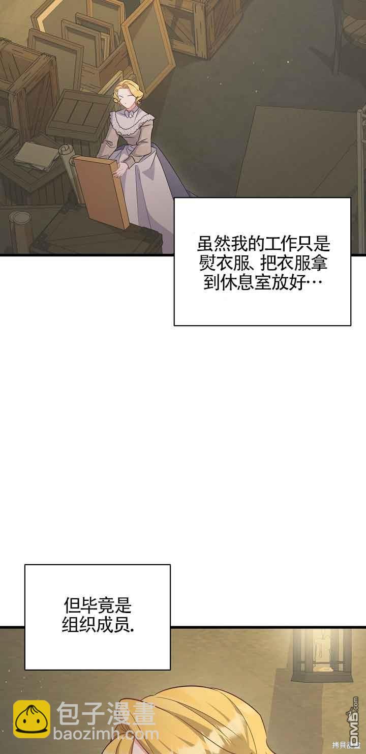 《这肯定是我的孩子》第41话 第21页