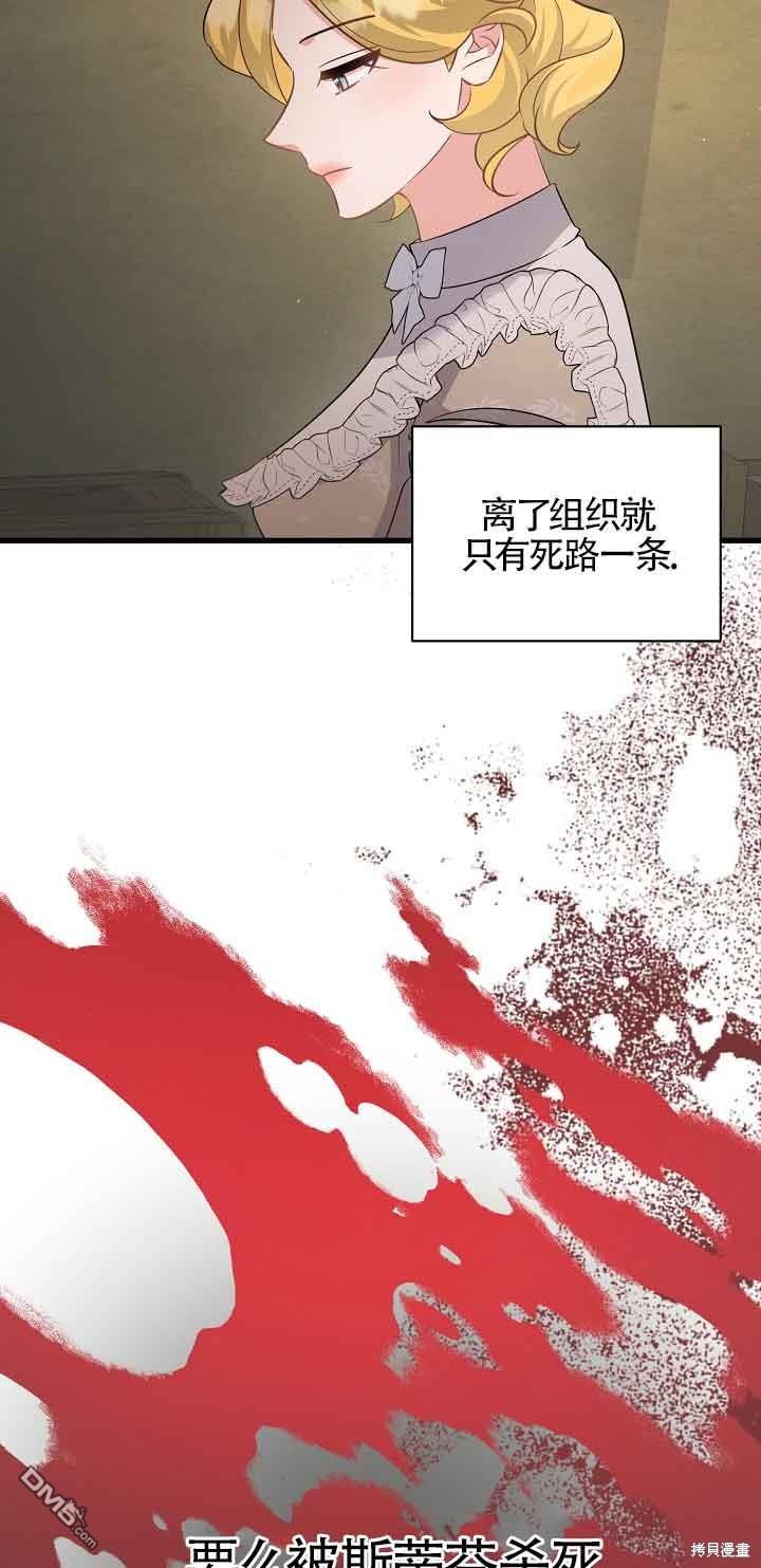 《这肯定是我的孩子》第41话 第22页