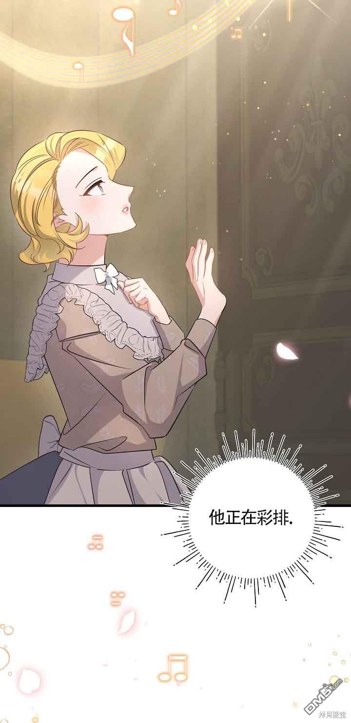 《这肯定是我的孩子》第41话 第26页