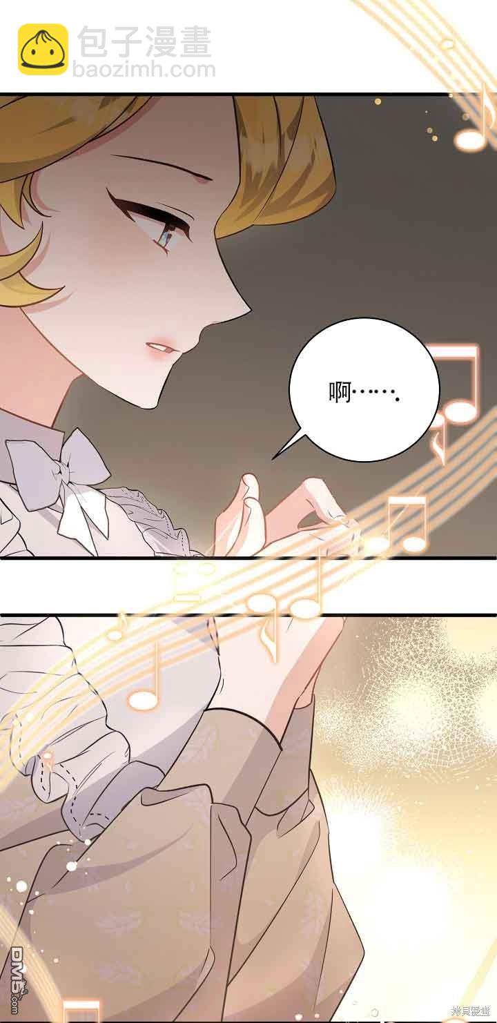 《这肯定是我的孩子》第41话 第30页