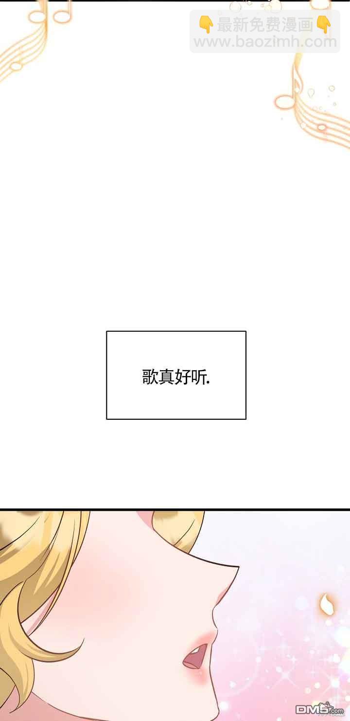 《这肯定是我的孩子》第41话 第31页