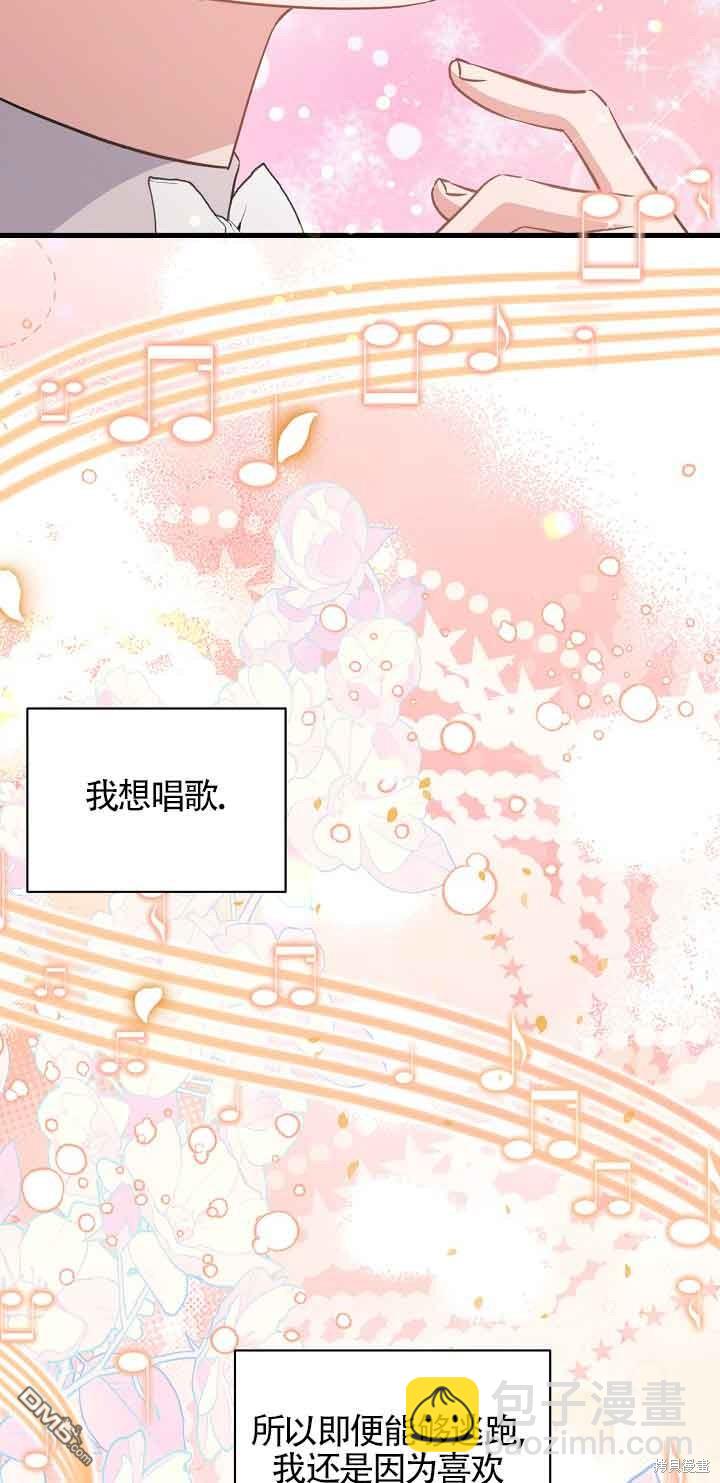 《这肯定是我的孩子》第41话 第32页
