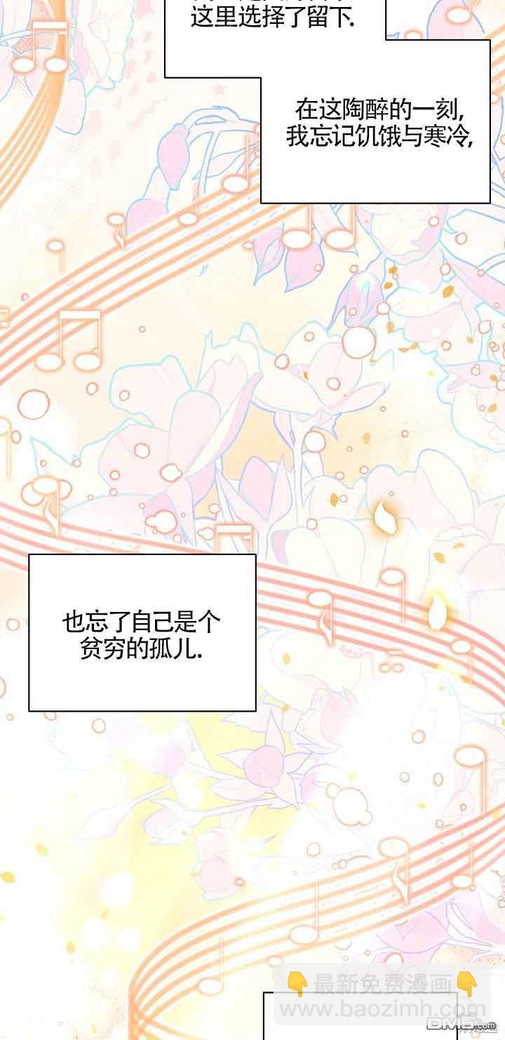 《这肯定是我的孩子》第41话 第33页