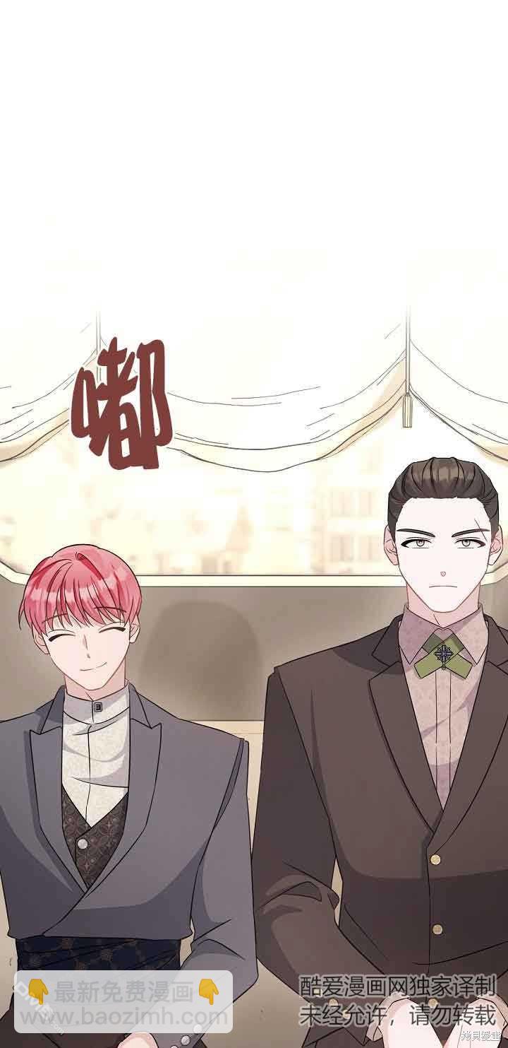 《这肯定是我的孩子》第41话 第39页