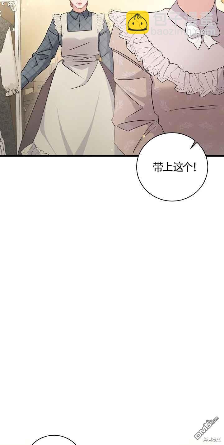 《这肯定是我的孩子》第41话 第3页