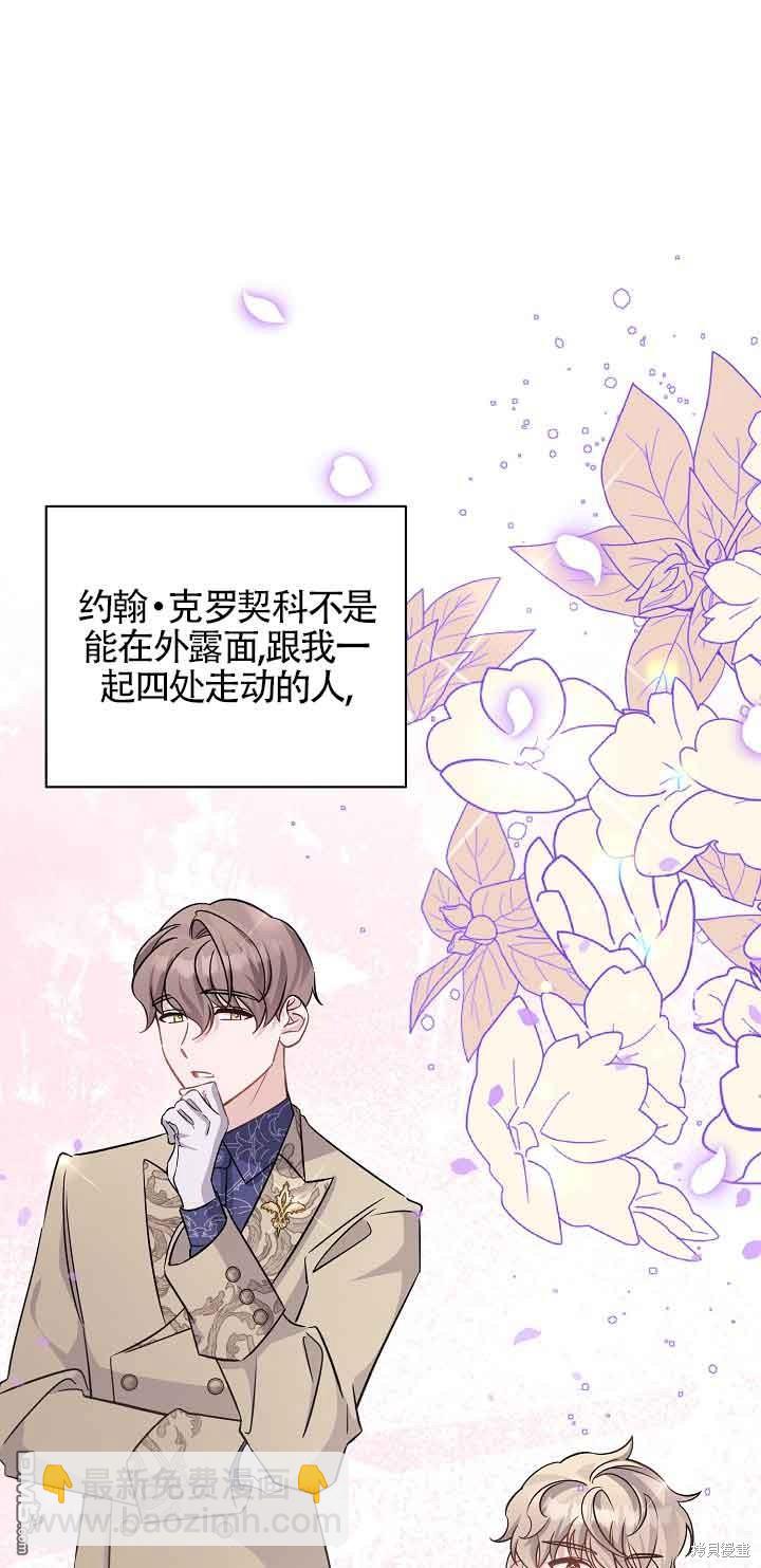 《这肯定是我的孩子》第41话 第42页