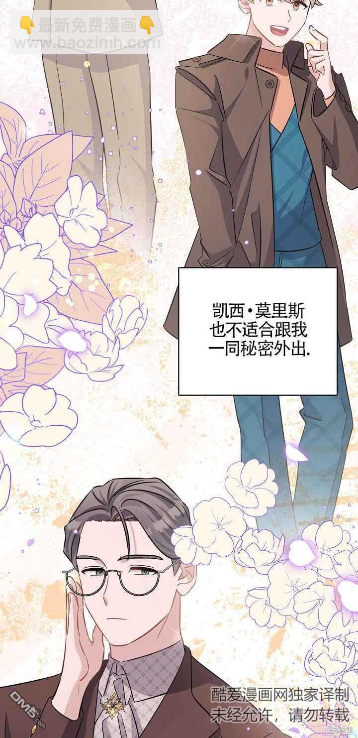 《这肯定是我的孩子》第41话 第43页