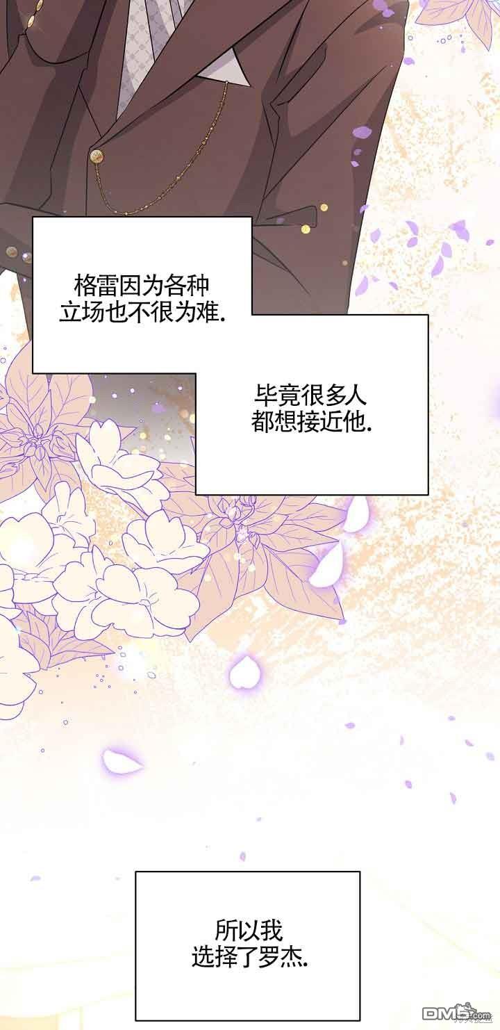 《这肯定是我的孩子》第41话 第44页