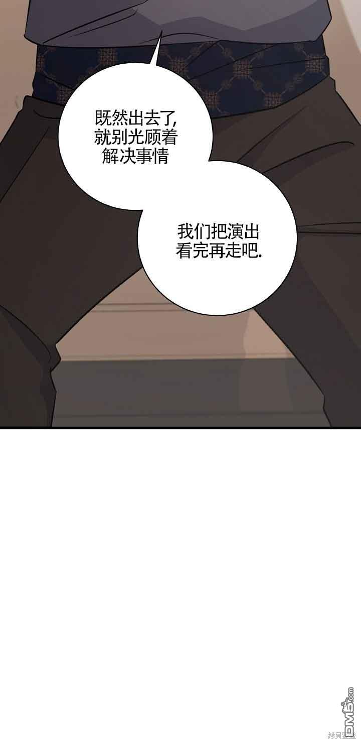 《这肯定是我的孩子》第41话 第46页