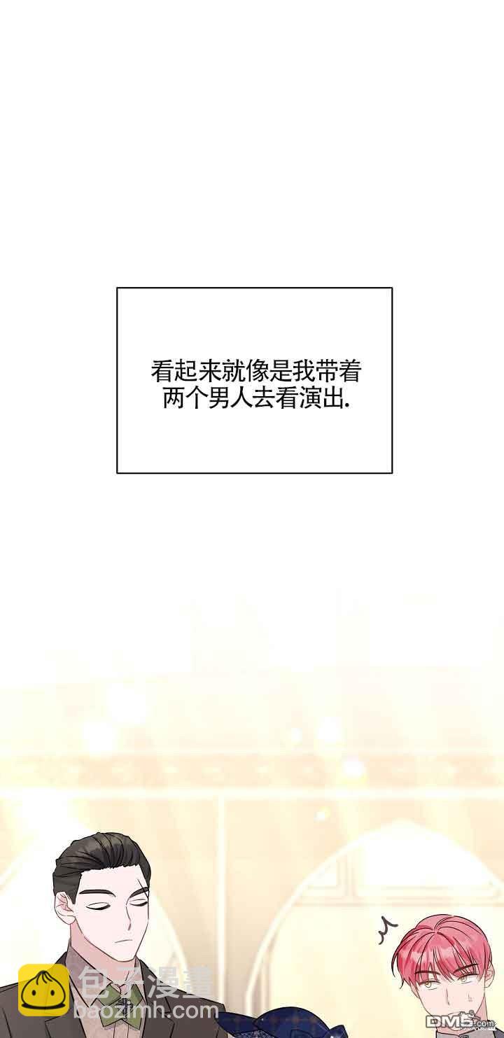 《这肯定是我的孩子》第41话 第49页