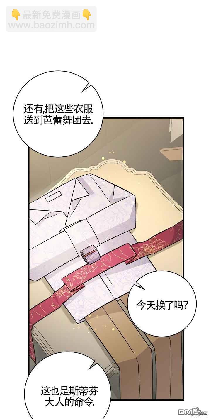 《这肯定是我的孩子》第41话 第7页