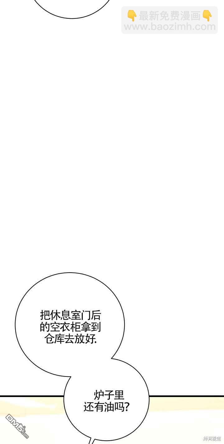 《这肯定是我的孩子》第41话 第8页