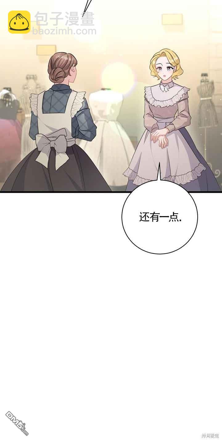 《这肯定是我的孩子》第41话 第9页