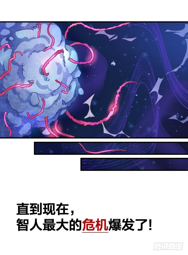 《智人危机活死人入侵》7月12日正式上线！ 第10页