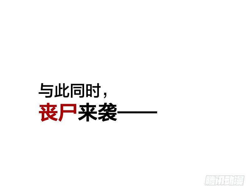 《智人危机活死人入侵》7月12日正式上线！ 第15页