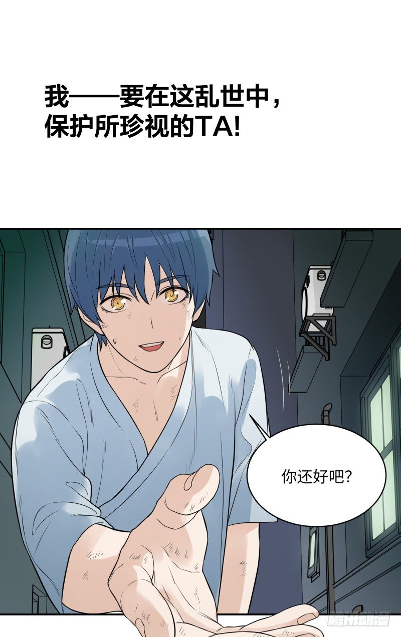 《智人危机活死人入侵》7月12日正式上线！ 第18页