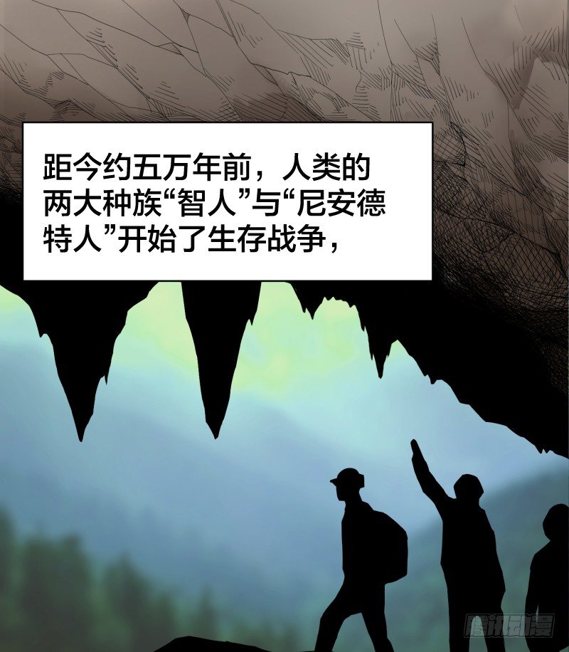 《智人危机活死人入侵》7月12日正式上线！ 第1页