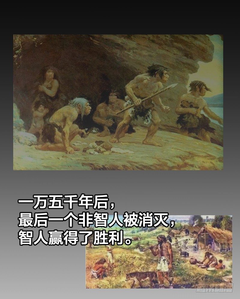 《智人危机活死人入侵》7月12日正式上线！ 第3页
