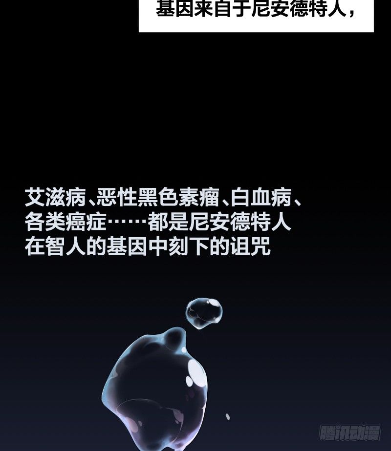 《智人危机活死人入侵》7月12日正式上线！ 第6页