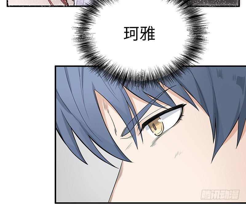 《智人危机活死人入侵》002-爆发（下） 第22页
