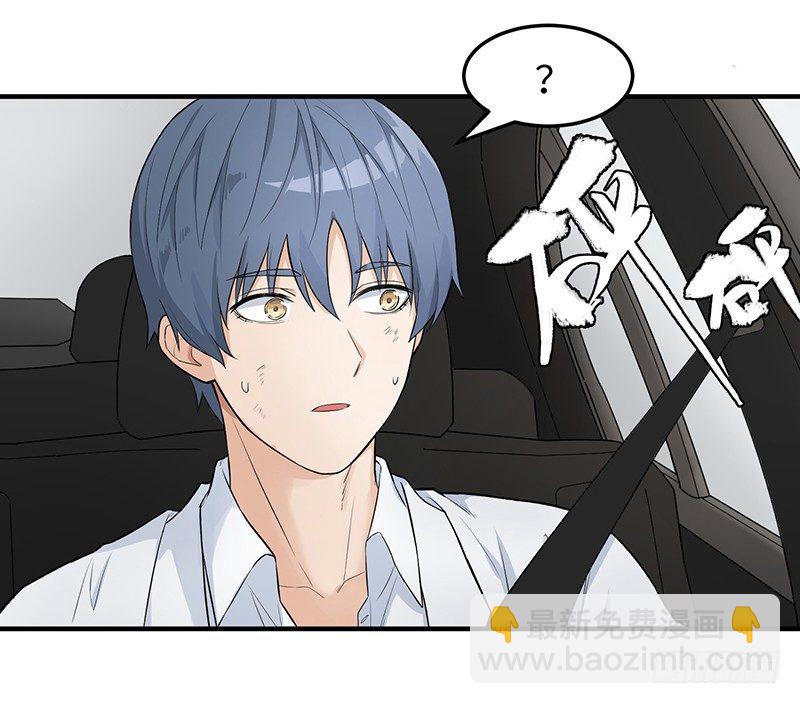 《智人危机活死人入侵》002-爆发（下） 第23页