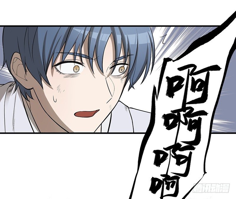 《智人危机活死人入侵》002-爆发（下） 第32页