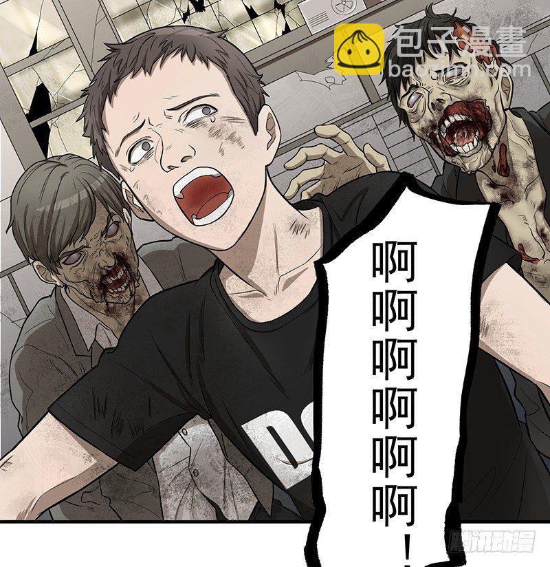《智人危机活死人入侵》002-爆发（下） 第34页